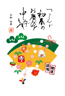 年賀状2025年テンプレート餅花飾り24