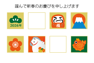 年賀状写真フレーム正月デザイ10