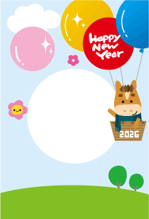 年賀状写真フレーム風船と馬くん41