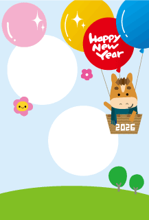 年賀状写真フレーム風船と馬くん42