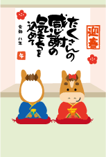 馬くん着物で着ぐるみ