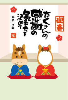 年賀状写真フレーム馬くん着物で着ぐるみ49