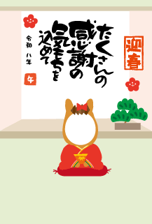 年賀状写真フレーム馬くん着物で着ぐるみ52