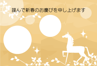 年賀状写真フレーム馬のシルエット75