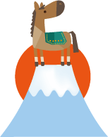 年賀状イラスト馬と富士山