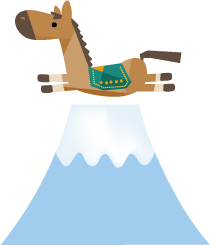 年賀状 午のイラスト馬と富士山109