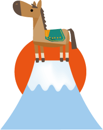 年賀状 午のイラスト馬と富士山111