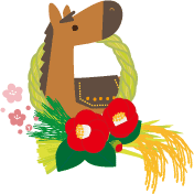 年賀状 午のイラスト馬と縁起物123