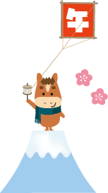 年賀状イラスト馬くんの凧揚げ