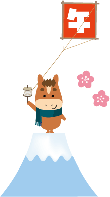 年賀状 午のイラスト馬くんの凧揚げ133