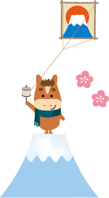 年賀状 午のイラスト馬くんの凧揚げ135