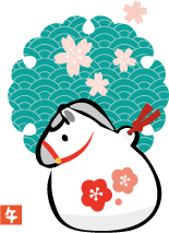 年賀状 午のイラスト土鈴13