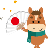 年賀状 午のイラスト富士山の上の馬くん147