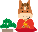 年賀状 午のイラスト着物を着た馬くん158