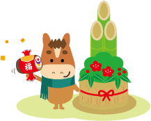 年賀状 午のイラスト門松と馬くん166