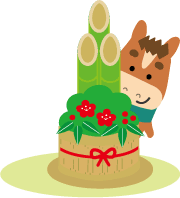 年賀状 午のイラスト門松と馬くん167