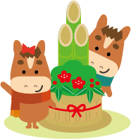 年賀状 午のイラスト門松と馬くん168