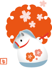 年賀状 午のイラスト土鈴16