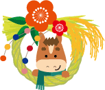 年賀状イラスト馬くんのお正月