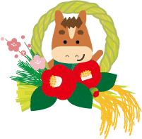 年賀状 午のイラスト馬くんのお正月176