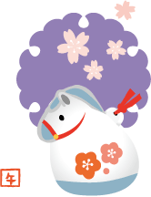 年賀状 午のイラスト土鈴17