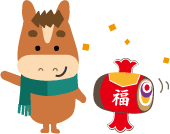 年賀状 午のイラスト馬くんのお正月180