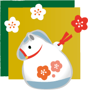 年賀状 午のイラスト土鈴20