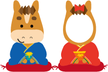 年賀状写真フレーム馬くん着物で着ぐるみ244