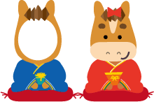 年賀状写真フレーム馬くん着物で着ぐるみ245