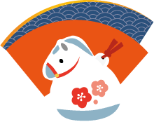 年賀状 午のイラスト土鈴25