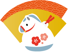 年賀状 午のイラスト土鈴27