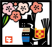 年賀状 午のイラスト34