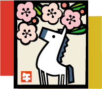 年賀状 イラスト梅と馬36