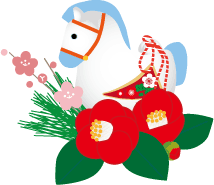 年賀状 午のイラスト4