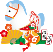 年賀状 午のイラスト5