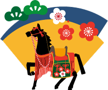 年賀状 午のイラスト飾り馬90