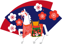 年賀状 午のイラスト飾り馬95