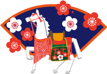 年賀状 午のイラスト飾り馬97