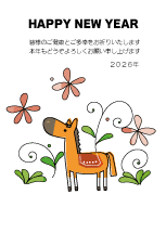 年賀状２０２６年テンプレート 花と馬