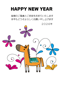 年賀状2026年テンプレート花と馬104