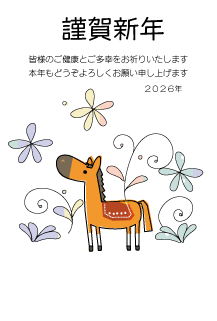 年賀状2026年テンプレート花と馬105