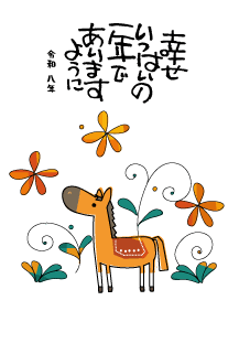 年賀状2026年テンプレート花と馬106
