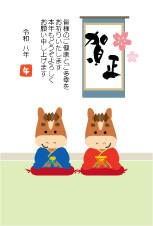 年賀状２０２６年テンプレート馬くん着物でご挨拶