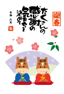 年賀状2026年テンプレート馬くん着物でご挨拶113