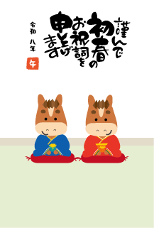 年賀状2026年テンプレート馬くん着物でご挨拶114