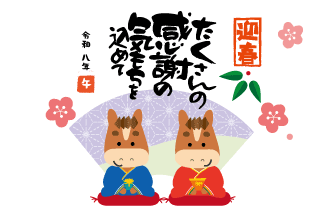 年賀状2026年テンプレート馬くん着物でご挨拶116