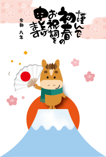 年賀状2026年テンプレート富士山の上の馬くん117