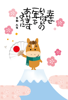 年賀状2026年テンプレート富士山の上の馬くん118