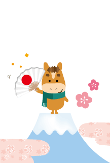 年賀状2026年テンプレート富士山の上の馬くん119