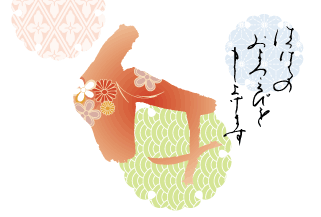 年賀状2026年テンプレート筆文字午11